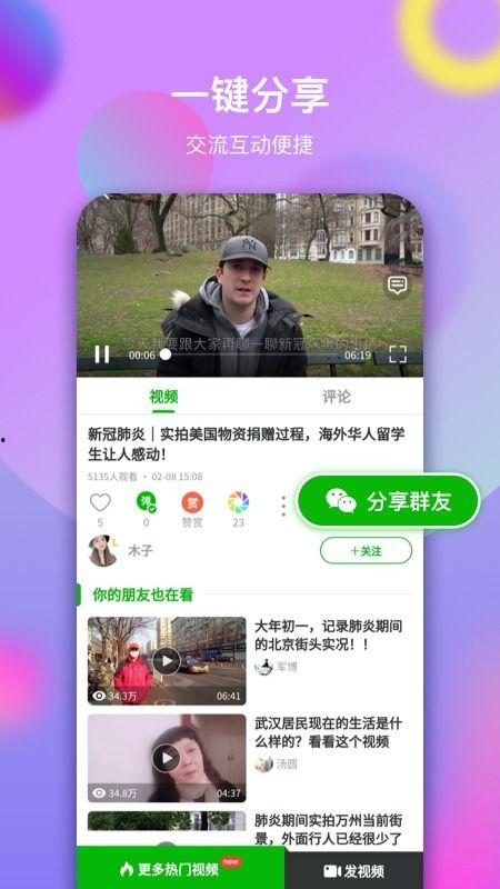 爆料湘乡网红视频下载,下载背后的故事与魅力