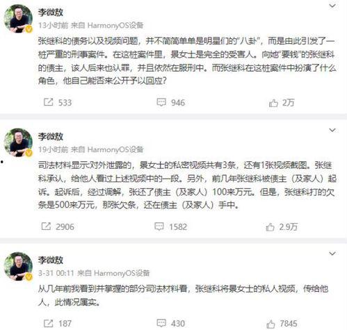 减刑爆料女明星视频大全,减刑爆料女明星视频大全幕后真相