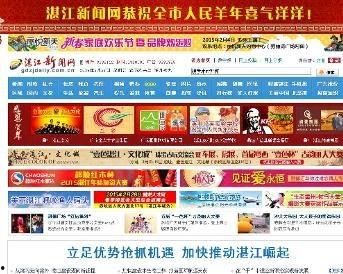 湛江新闻热点爆料最新,突发！某地发生重大事件，详情正在调查中...