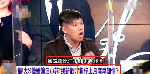 汪小菲爆料老张视频,一场娱乐圈的真相大揭秘