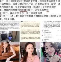 宜丰女主播爆料事件视频,揭秘网络直播背后的惊人真相