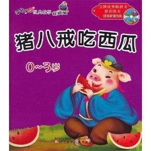 吃瓜恋爱小故事在线听免费,一场意外邂逅的恋爱奇遇