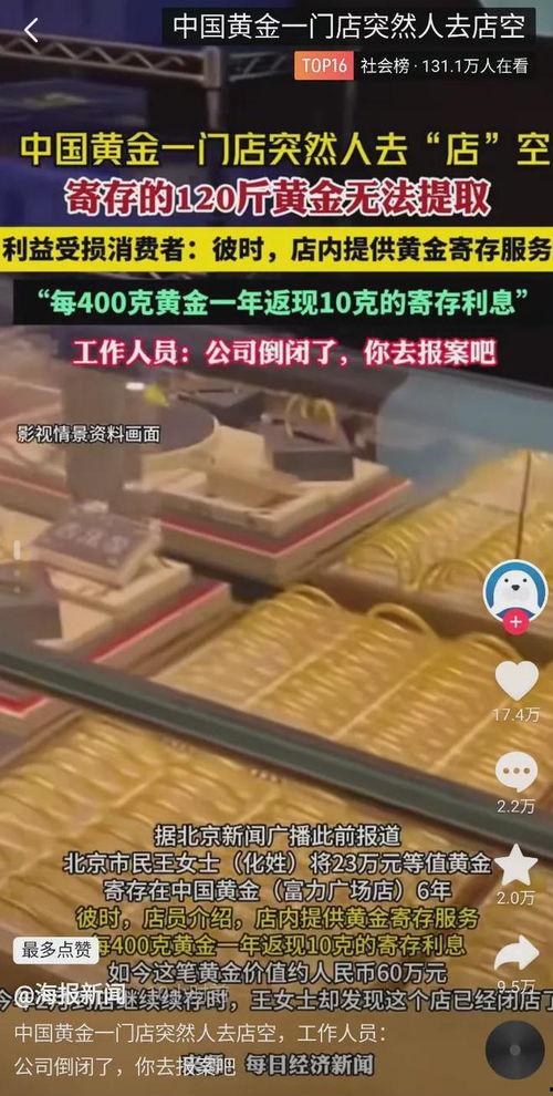 中国黄金爆料视频最新,揭秘黄金市场新动态与投资机遇