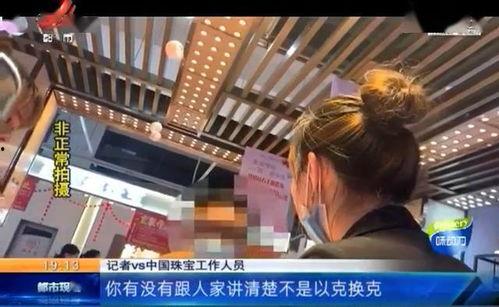 中国黄金爆料视频最新,揭秘黄金市场新动态与投资机遇