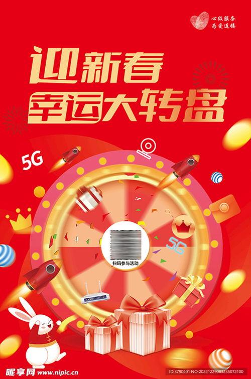春节大转盘皮肤最新爆料,惊喜连连等你来
