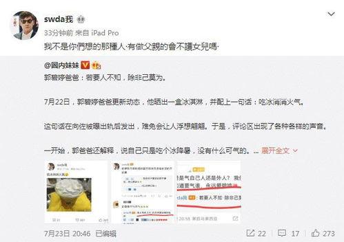 娱记爆料视频女主播是谁,神秘女主播身份揭晓，网友热议