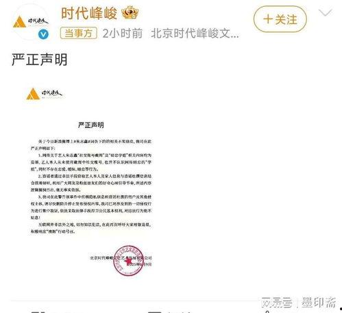 朱志鑫最新爆料新闻,揭秘事件背后惊人真相
