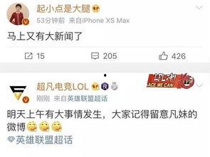 朱志鑫最新爆料新闻,揭秘事件背后惊人真相
