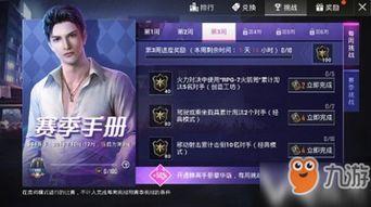 和平精英ss4赛季最新爆料,全新爆料揭秘，战火再燃，谁能问鼎巅峰？