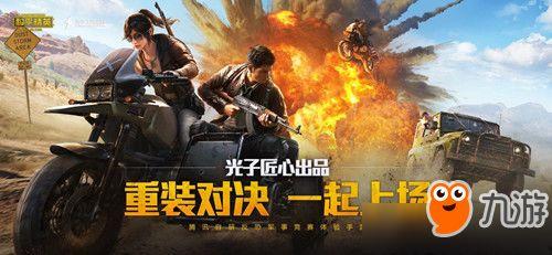 和平精英ss4赛季最新爆料,全新爆料揭秘，战火再燃，谁能问鼎巅峰？