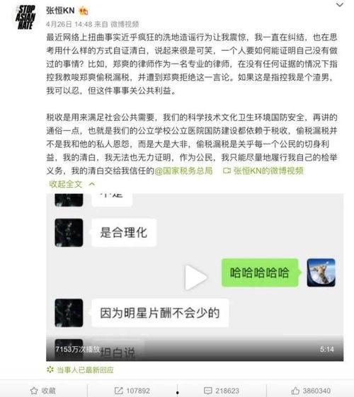 张恒的微博爆料最新消息,最新消息揭露惊人内幕！