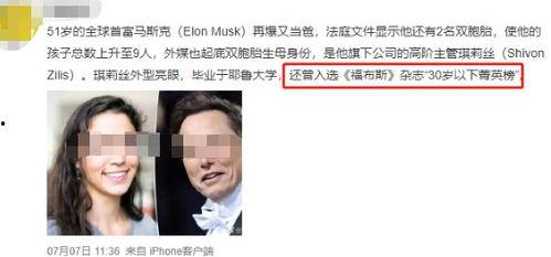 马斯克今天爆料新闻,揭秘科技巨头背后惊人真相！