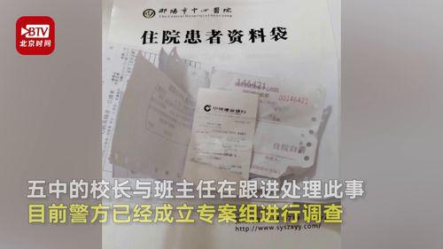 五中学生爆料案件视频,揭秘校园内幕