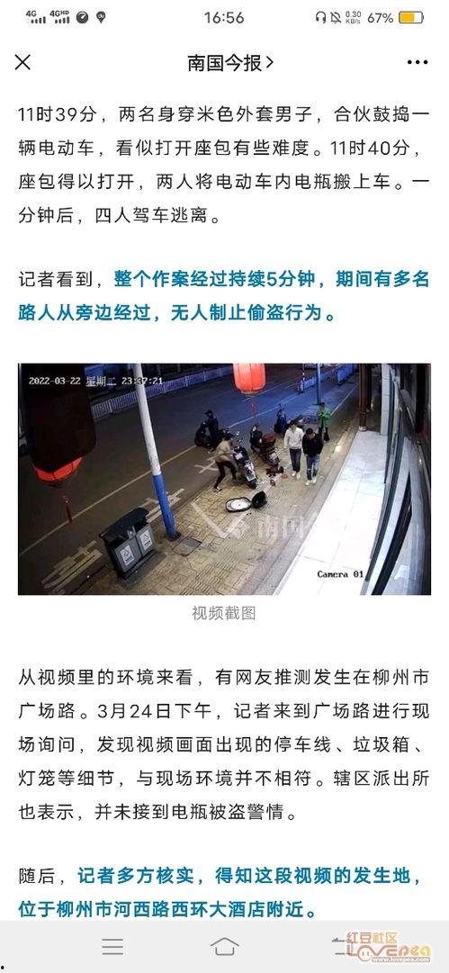 柳州小偷爆料视频最新,揭秘城市盗窃黑幕