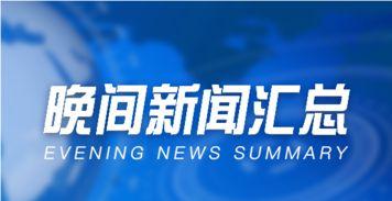 黄金价格新闻爆料网,实时追踪黄金市场动态，揭秘价格波动背后的秘密