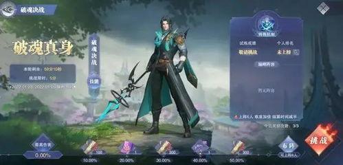 魂师对决最新爆料新活动,神秘魂兽降临，挑战极限，荣耀之战一触即发！