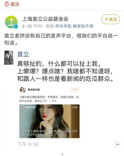 谭竹最新回应爆料,事件背后真相大白！”