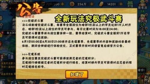 火影手游最新爆料公告,全新角色与秘术技能即将揭晓！