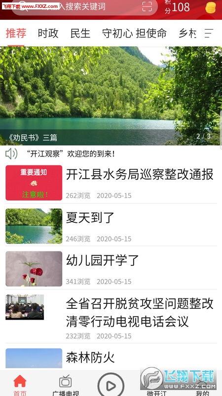 开江新闻爆料视频,揭秘事件背后真相