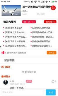 图片新闻爆料软件下载,下载量飙升，揭秘幕后真相