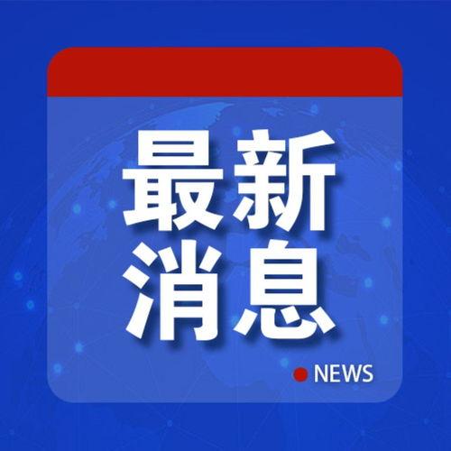新闻爆料没用,揭秘事件背后真相