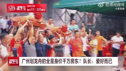 龙舟房东爆料是真的吗视频,龙舟房东爆料视频真实性揭秘