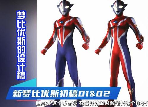 梦比优斯爆料最新的形态,神秘力量觉醒，守护宇宙的使命再启