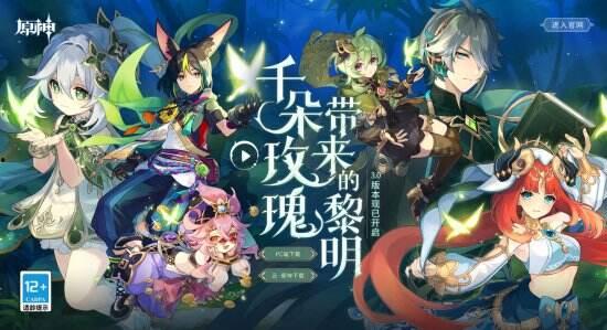 原神须弥爆料视频在哪看,揭秘原神新世界