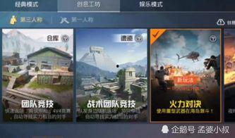 最新内容爆料和平精英,新版本爆料，神秘内容引玩家热议