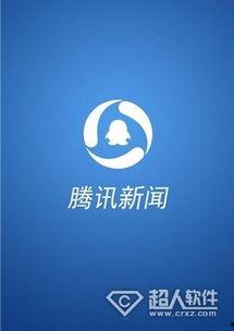 新闻爆料电话QQ,电话QQ成信息传递新渠道