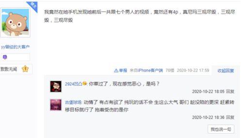 第一甜美主播被爆料视频,揭秘网络红人的真实一面