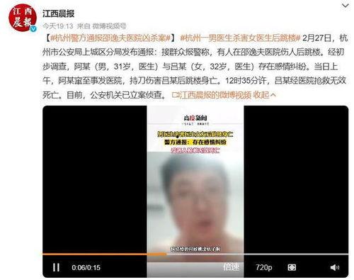 杭州医生爆料事件视频曝光,真相与争议交织的医患关系风云