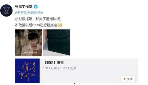 杰哥手机爆料视频全集,揭秘娱乐圈幕后真相