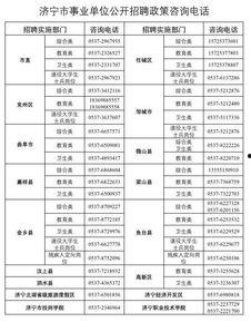 济宁今日爆料最新消息新闻,聚焦今日热点事件追踪