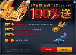 qq飞车最新8月爆料,全新赛道、炫酷皮肤，激情竞速再升级！