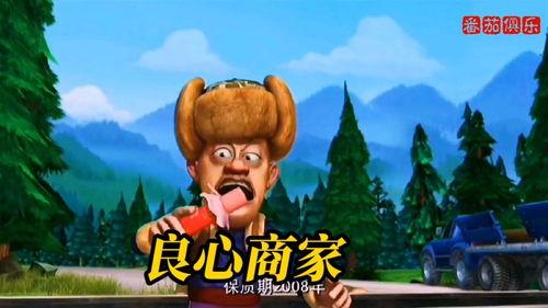熊出没在线观看在线观看,欢乐冒险之旅在线观看攻略