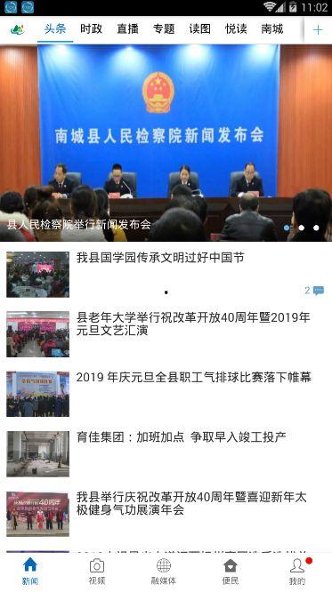 南城融媒爆料最新消息,最新动态速览