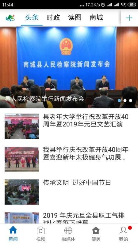 南城融媒爆料最新消息,最新动态速览