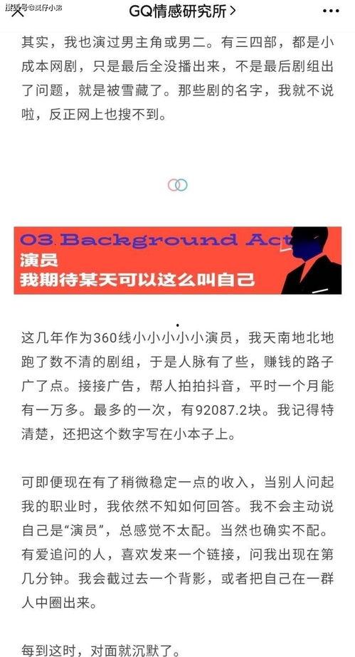 某记者的娱乐圈爆料文件,揭秘明星背后的故事