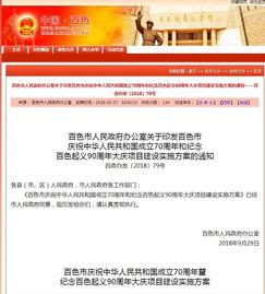 百色市今日新爆料,揭秘神秘事件背后的真相！”