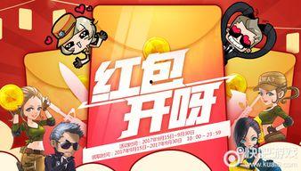 cf活动爆料最新红包怎么领,速来领取！CF活动最新红包攻略揭秘