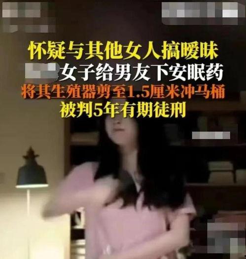 男子爆料女友视频,引发网友热议