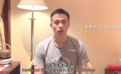 郭艾伦母亲爆料视频播放,揭秘篮球天才背后的故事