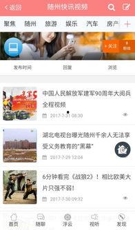 怎样爆料随州新闻,如何有效爆料，共建和谐家园