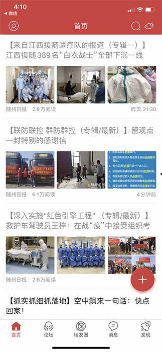 怎样爆料随州新闻,如何有效爆料，共建和谐家园