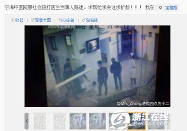 浙江医生爆料新闻视频最新,揭露医疗行业潜规则，真相令人震惊！