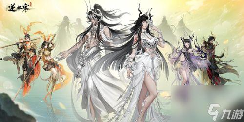 逆水寒手游六月衣服最新爆料,古风服饰美轮美奂，等你来赏