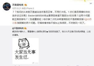 网红吃瓜爆料最新事件,最新娱乐圈惊天大瓜，真相令人震惊！
