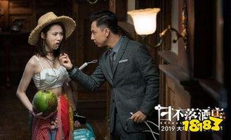 日不落酒店在线观看,穿越时空的传奇之旅