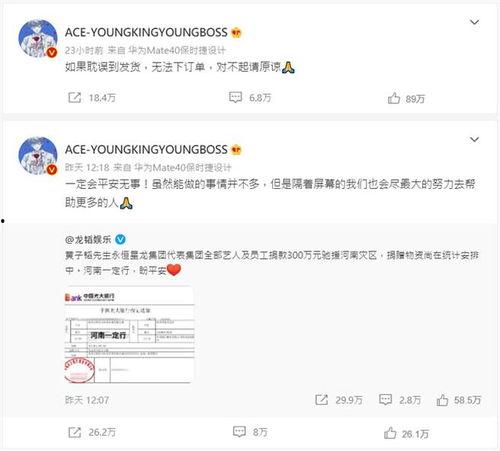 小祺君最新爆料微博,娱乐圈最新热点事件大揭秘！”